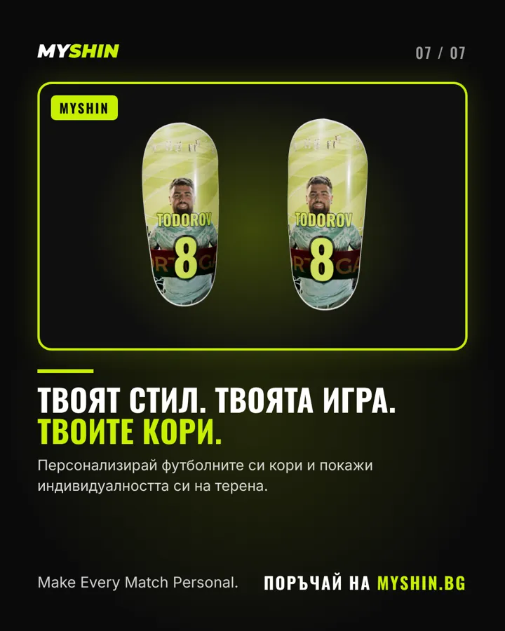 Чифт мини кори MyShin с име и номер, показани в 3D